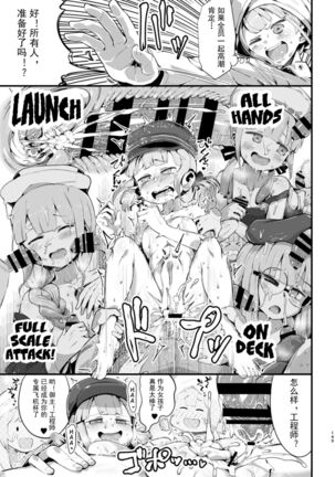[Dschinghis Khan no Tamanegi wa Ore no Yome (Taniguchi-san)] Kimi ni Naru interlude chapters (FateGrand Order) Chinese] [Kuraudo] [Digital] Page #35