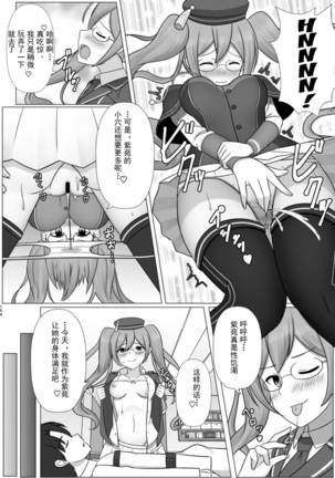 [Dschinghis Khan no Tamanegi wa Ore no Yome (Taniguchi-san)] Kimi ni Naru interlude chapters (FateGrand Order) Chinese] [Kuraudo] [Digital] Page #40