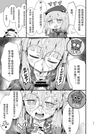[Dschinghis Khan no Tamanegi wa Ore no Yome (Taniguchi-san)] Kimi ni Naru interlude chapters (FateGrand Order) Chinese] [Kuraudo] [Digital] Page #31