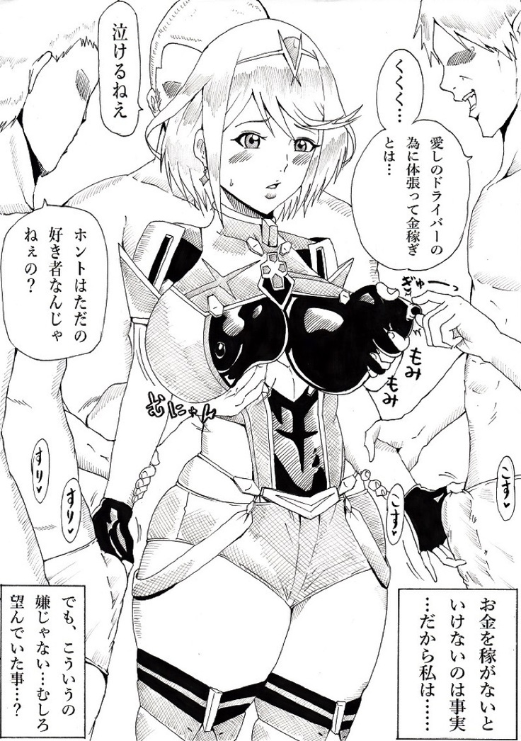 Homura no Rakuen
