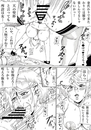 Homura no Rakuen Page #34