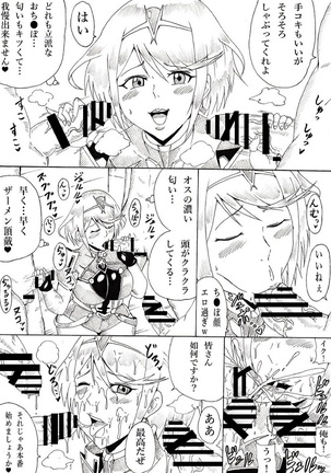 Homura no Rakuen Page #23