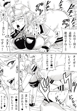 Homura no Rakuen - Page 20