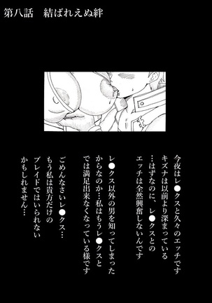Homura no Rakuen Page #29