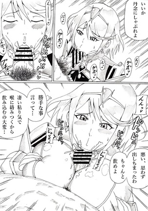 Homura no Rakuen - Page 8