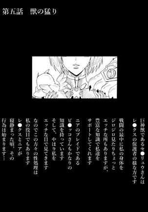 Homura no Rakuen Page #18