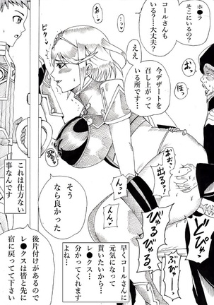 Homura no Rakuen Page #17