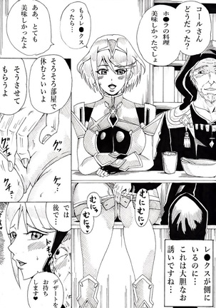 Homura no Rakuen - Page 15
