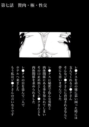 Homura no Rakuen - Page 25