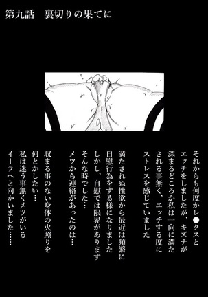 Homura no Rakuen Page #32