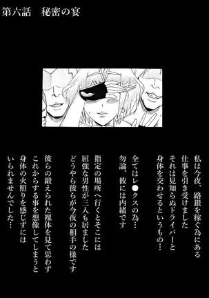 Homura no Rakuen - Page 21