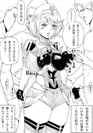 Homura no Rakuen - Page 22