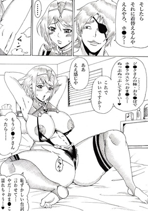 Homura no Rakuen Page #26