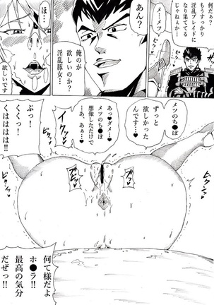 Homura no Rakuen Page #35