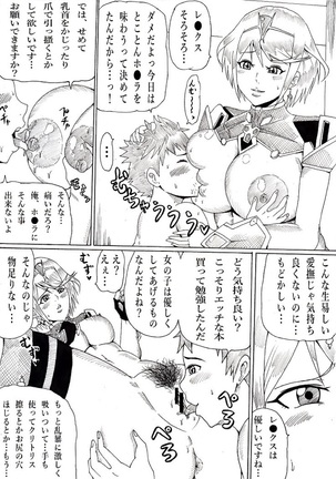 Homura no Rakuen - Page 30