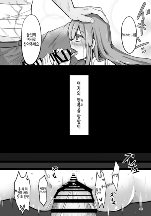 TS Isekai BADEND Page #47