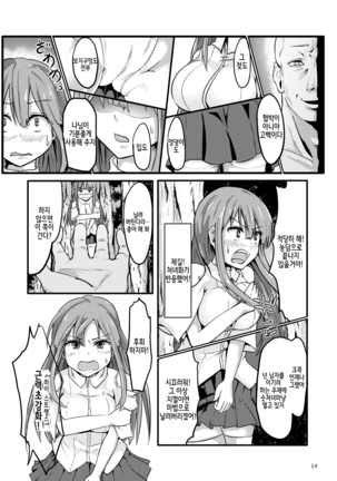 TS Isekai BADEND Page #15