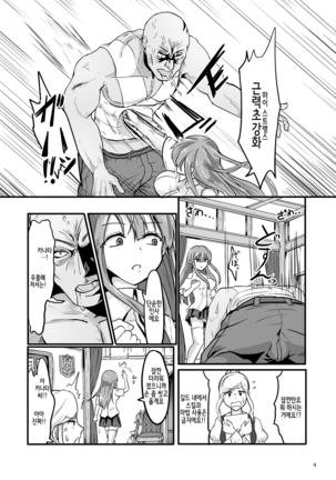 TS Isekai BADEND - Page 5