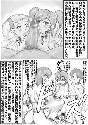 Purikyura horusutazu min'na tomodachi ~tsu★ kiseki no hanbun-chu shugo! - Page 7