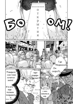 Ikenai Otoko Page #259