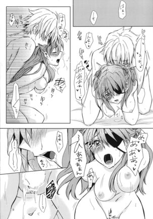 Hime to Ouji to Kone Megane - Page 17