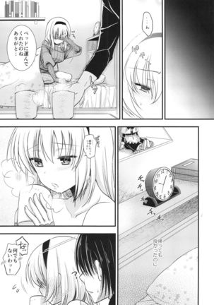 Tonari no Alice-san Fuyu Page #17