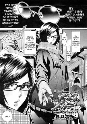 Megane no Megami Chapter 2 - Page 1