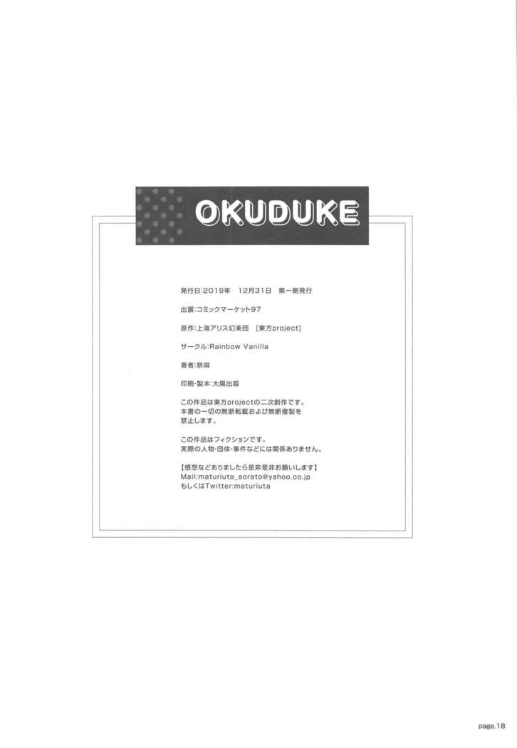 Yukemuri Hard Face