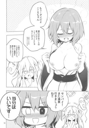 Yukemuri Hard Face Page #14