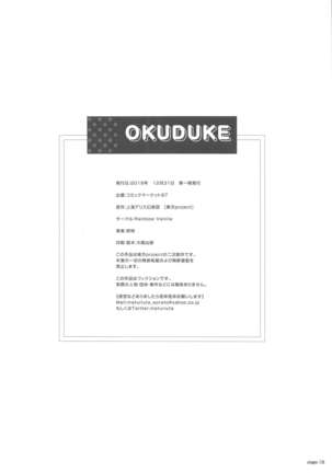 Yukemuri Hard Face Page #18