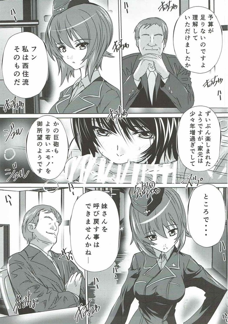 Nishizumi-ryuu Daisakusen