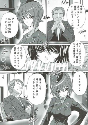 Nishizumi-ryuu Daisakusen Page #4