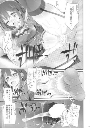 Takao Gata Oshiri Hon Page #14