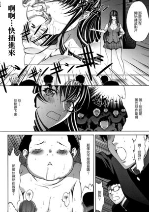 Shinjin Onna Kyoushi Shinjou Yuuko - Page 34