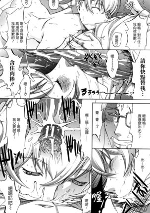 Shinjin Onna Kyoushi Shinjou Yuuko - Page 12