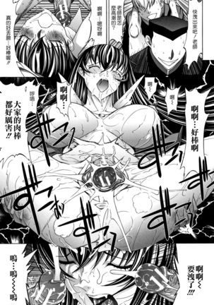 Shinjin Onna Kyoushi Shinjou Yuuko Page #107