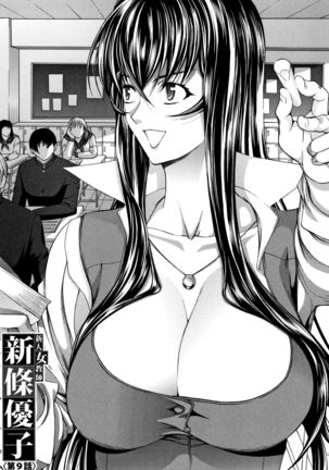 Shinjin Onna Kyoushi Shinjou Yuuko - Page 95