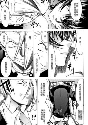 Shinjin Onna Kyoushi Shinjou Yuuko Page #155