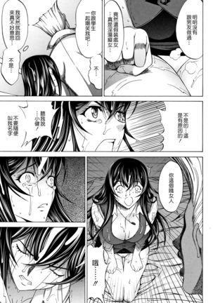 Shinjin Onna Kyoushi Shinjou Yuuko Page #131