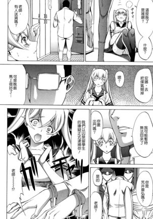 Shinjin Onna Kyoushi Shinjou Yuuko Page #216