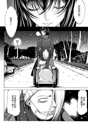 Shinjin Onna Kyoushi Shinjou Yuuko Page #186