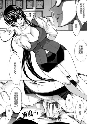 Shinjin Onna Kyoushi Shinjou Yuuko - Page 172