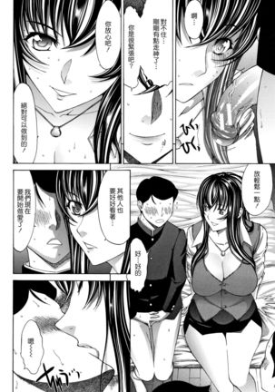 Shinjin Onna Kyoushi Shinjou Yuuko - Page 50