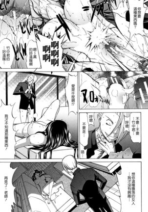 Shinjin Onna Kyoushi Shinjou Yuuko Page #159