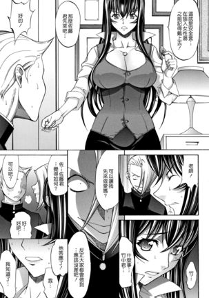 Shinjin Onna Kyoushi Shinjou Yuuko Page #69