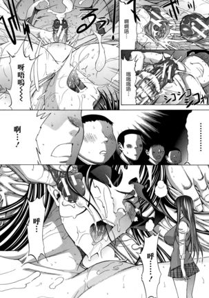 Shinjin Onna Kyoushi Shinjou Yuuko - Page 36