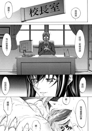 Shinjin Onna Kyoushi Shinjou Yuuko - Page 161