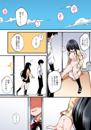 Saimin Nouryoku de Midara na Pakohame Seikatsu ~Hatsujou Shita Ijimekko to Onedari SEX~ 2 Page #32