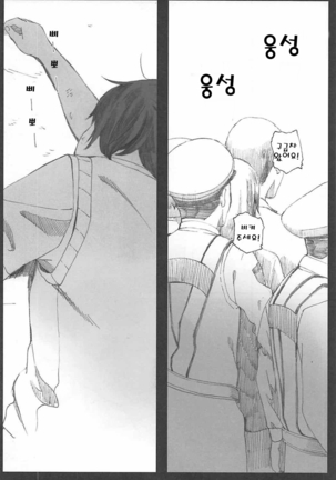 Happy Life 5 Page #25