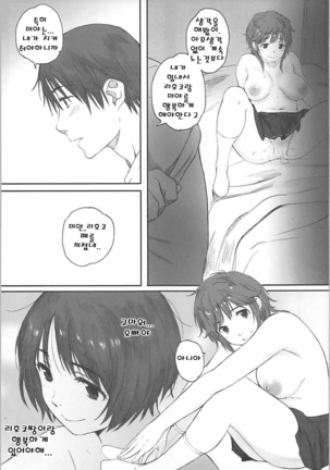 Happy Life 5 Page #24